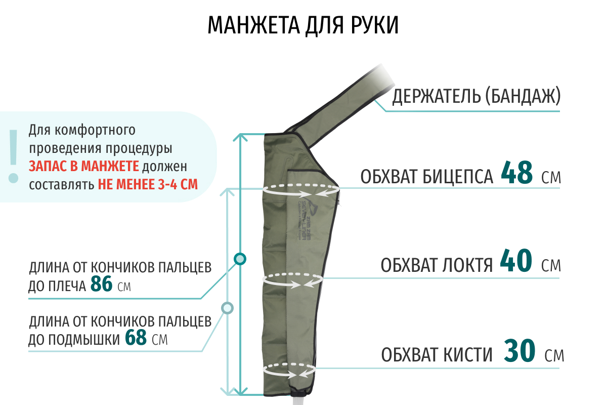 Лимфодренажный аппарат WelbuTech Seven Liner ZAM-200 ПОЛНЫЙ, XL (аппарат + ноги + рука + пояс) стандартный тип стопы