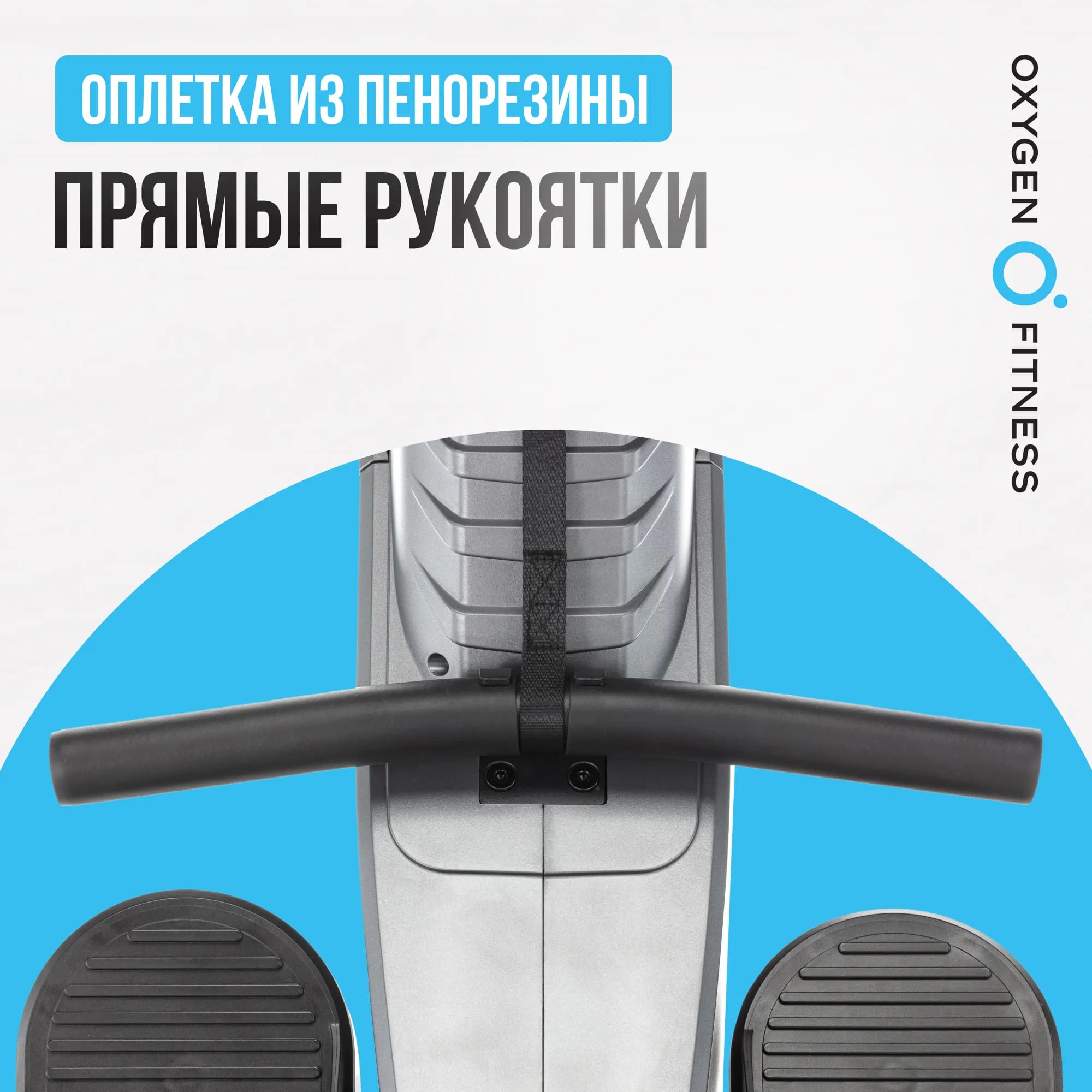 Гребной тренажер Oxygen Fitness Airborne