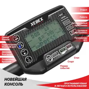 Инерционная беговая дорожка Xebex ACRT-01