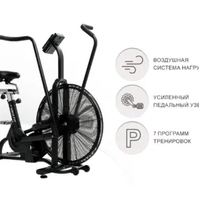 Велотренажер UNIXFIT Techno AirBike