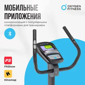 Велотренажер Oxygen Fitness Jet Stream A