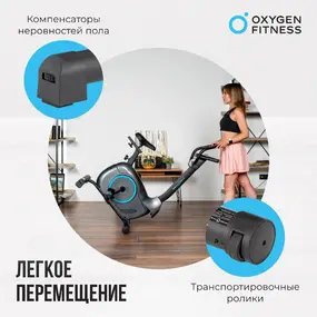 Велотренажер Oxygen Fitness Jet Stream A